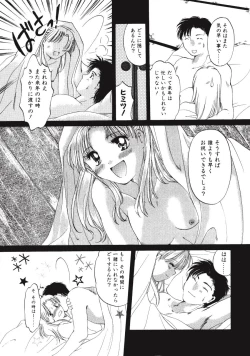 Page 79 of Memory wa Sonomama ni