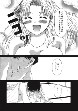 Page 80 of Memory wa Sonomama ni