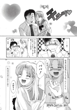 Page 84 of Memory wa Sonomama ni