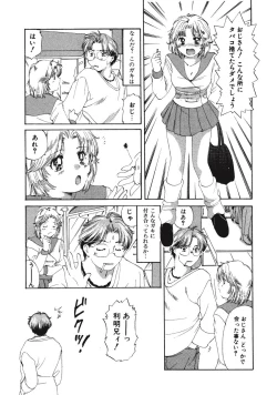 Page 87 of Memory wa Sonomama ni