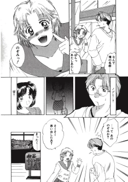 Page 88 of Memory wa Sonomama ni