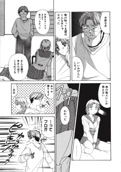 Page 91 of Memory wa Sonomama ni