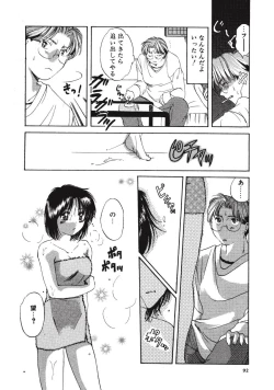 Page 92 of Memory wa Sonomama ni