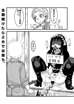 Page 4 of Kitto kawaii otoko no kodakara