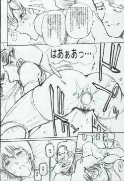 Page 8 of Potemayo vol. 3