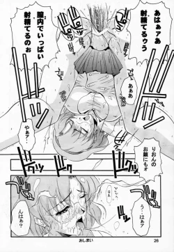 Page 25 of AIka Dynamic