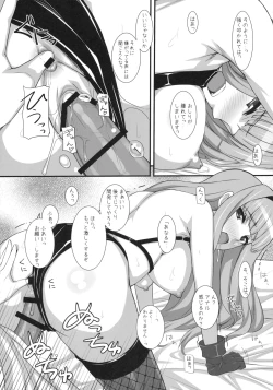 Page 14 of Takane ga 「S○X」ni tsuite Oshiete Hoshiisou desu.