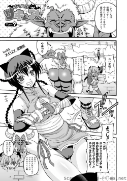 Page 109 of Parallel! Recure-tan