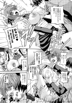 Page 55 of Parallel! Recure-tan