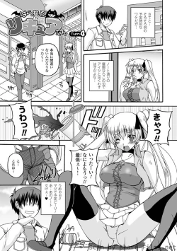 Page 59 of Parallel! Recure-tan