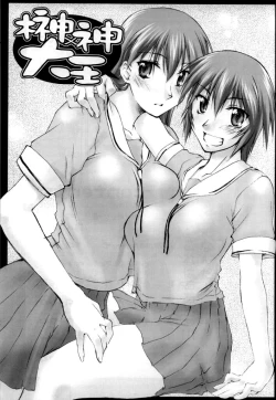 Page 2 of Saka X Kagu-DAIOH