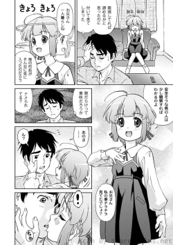 Page 163 of PLUM LS Vol.4