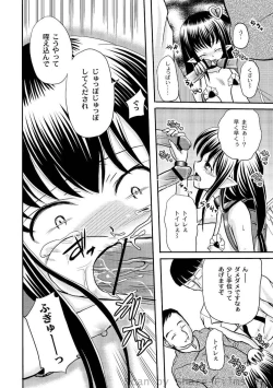 Page 45 of PLUM LS Vol.4