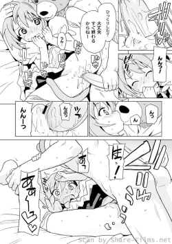 Page 77 of PLUM LS Vol.4