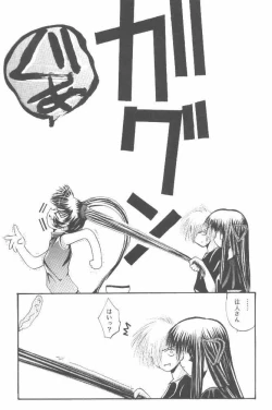 Page 17 of Howa Howa Okomeken