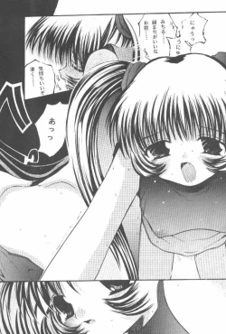 Page 21 of Howa Howa Okomeken