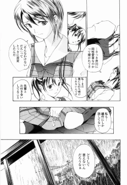 Page 117 of Shoujo Seiiki - Girl Sanctuary