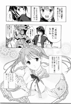 Page 137 of Shoujo Seiiki - Girl Sanctuary