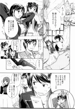 Page 139 of Shoujo Seiiki - Girl Sanctuary