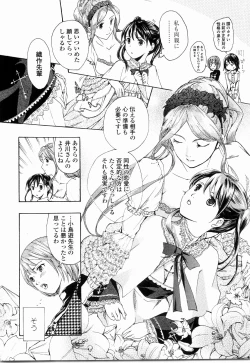 Page 140 of Shoujo Seiiki - Girl Sanctuary