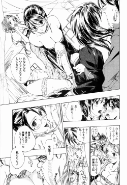 Page 149 of Shoujo Seiiki - Girl Sanctuary