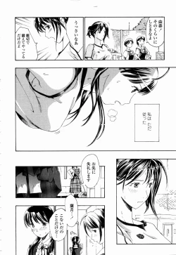 Page 14 of Shoujo Seiiki - Girl Sanctuary