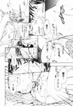 Page 154 of Shoujo Seiiki - Girl Sanctuary