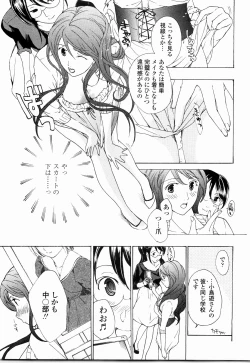 Page 167 of Shoujo Seiiki - Girl Sanctuary