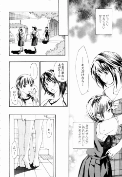 Page 18 of Shoujo Seiiki - Girl Sanctuary