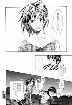 Page 30 of Shoujo Seiiki - Girl Sanctuary