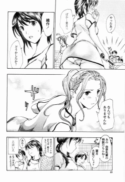 Page 38 of Shoujo Seiiki - Girl Sanctuary