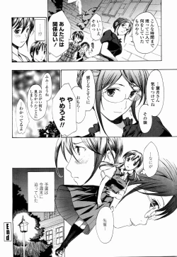 Page 54 of Shoujo Seiiki - Girl Sanctuary