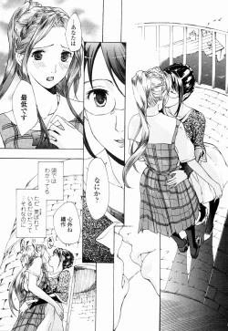 Page 67 of Shoujo Seiiki - Girl Sanctuary