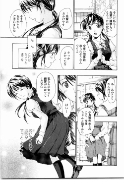 Page 85 of Shoujo Seiiki - Girl Sanctuary