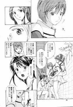 Page 88 of Shoujo Seiiki - Girl Sanctuary