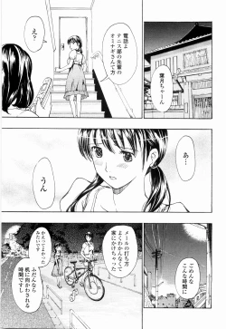 Page 93 of Shoujo Seiiki - Girl Sanctuary