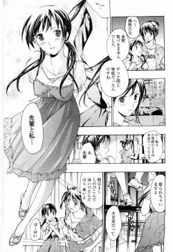 Page 95 of Shoujo Seiiki - Girl Sanctuary