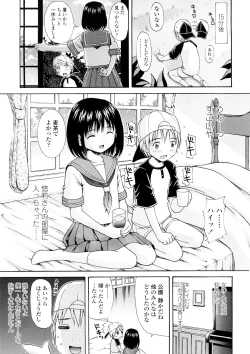 Page 108 of Bishoujo Sister Koakuma Kei