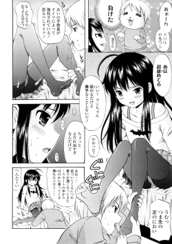 Page 11 of Bishoujo Sister Koakuma Kei