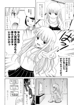 Page 129 of Bishoujo Sister Koakuma Kei