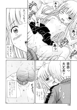 Page 139 of Bishoujo Sister Koakuma Kei