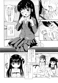 Page 169 of Bishoujo Sister Koakuma Kei