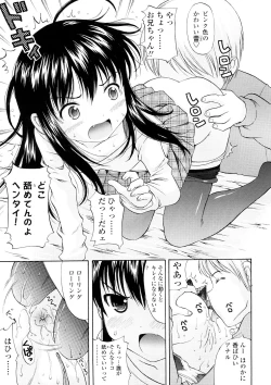 Page 16 of Bishoujo Sister Koakuma Kei