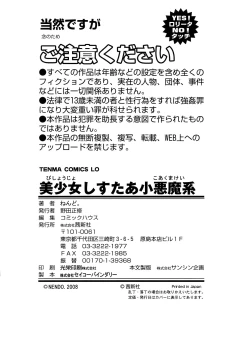 Page 181 of Bishoujo Sister Koakuma Kei