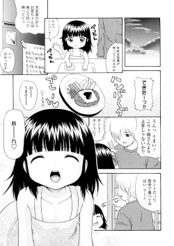 Page 28 of Bishoujo Sister Koakuma Kei