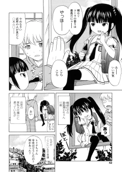 Page 43 of Bishoujo Sister Koakuma Kei