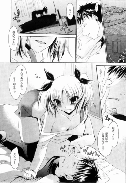 Page 112 of Tororin Musume