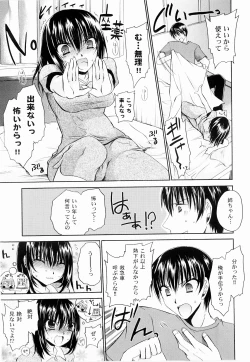 Page 129 of Tororin Musume