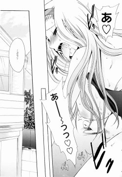 Page 187 of Tororin Musume