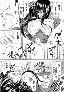 Page 19 of Tororin Musume